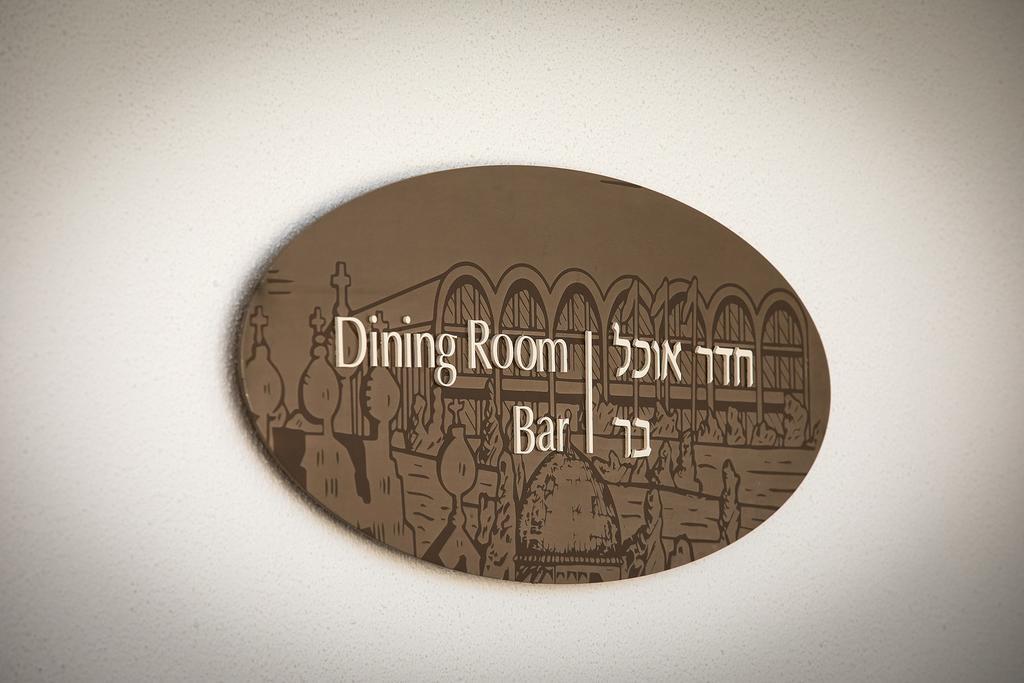 Seven Arches Hotel Jerusalem Exterior photo